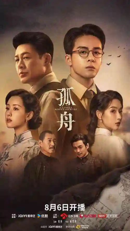热搜剧集缩略图